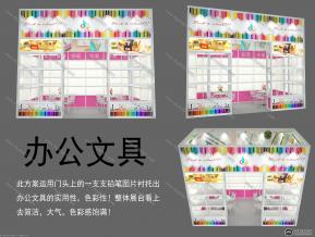 广交会办公文具