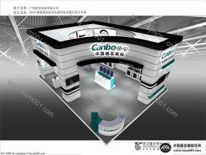 2009康宝电器展览模型图片