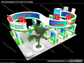 海南展览模型