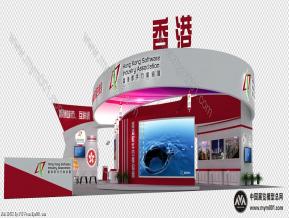 香港软件协会