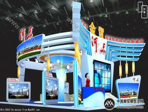 政府展