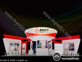 通威展览