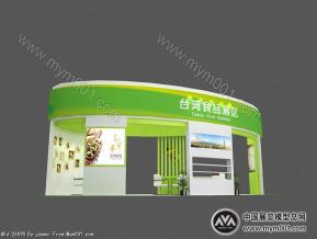 台湾食品