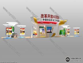改革开放40周年发展成就展方案