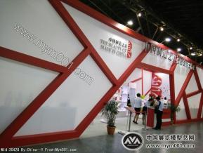 中国制造网（中标图）上海跨国采购展