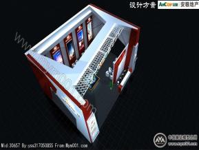 安粮地产