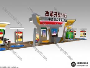 改革开放40周年发展成就展方案
