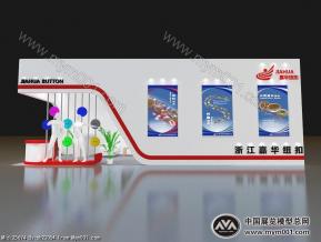 嘉华