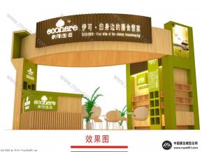 伊可展览模型图片