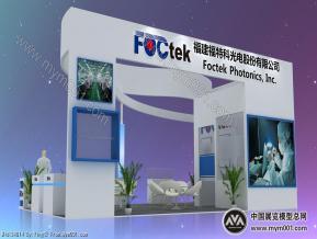 福特科展览模型图片