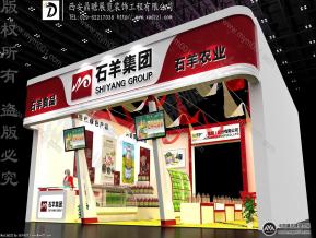 石羊农高会