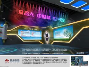 企业文化展厅