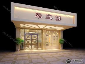 酒店