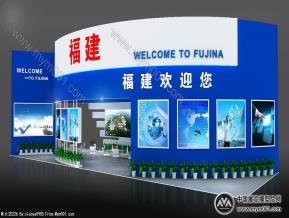 福建省展团