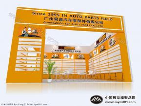 广州易普展览模型图片