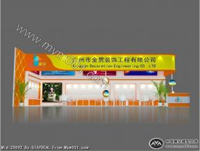 厦门柏联工贸