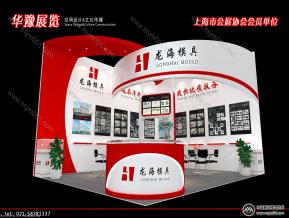 龙海模具展览模型图片
