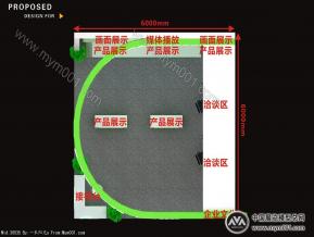 肥料展