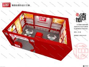 食品展