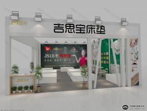 吉思宝家具展位模型图片