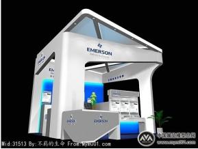 emsron