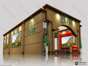 翡翠公馆