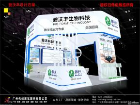 碧沃丰展览模型图片