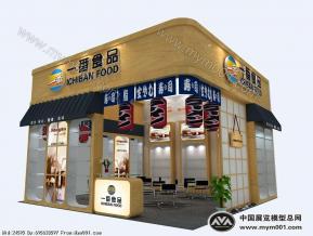 一番食品