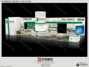 中国国际门窗城