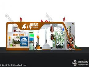 四川精品展全国巡展方案模型