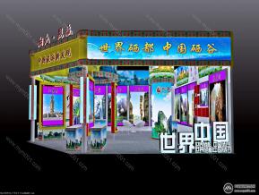 土豆与旅游展