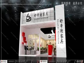 舒帝迪家具