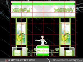 耀传
