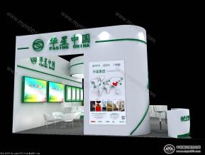 华星链接条制造商煤炭设计展展位