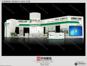 中国国际门窗城