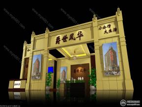 爵世风华展览模型图片