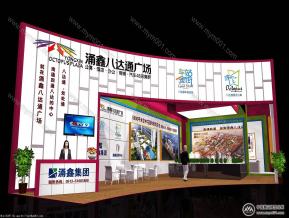 涌鑫集团