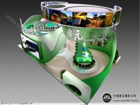 广元