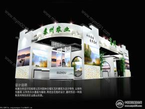 苏州农洽会