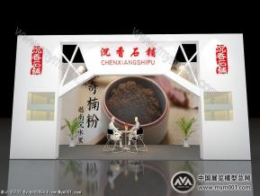 沉香展