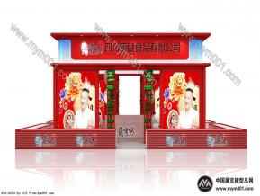 四川廖健食品