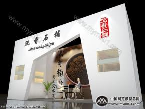 沉香展