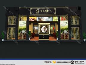 茶业展湘森源