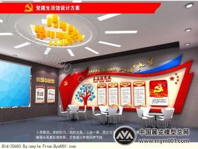 公安局党建文化厅