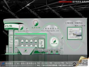 仁恒科技展台模型