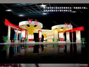 河南展位