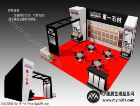 东一石材