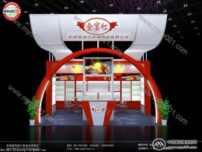 金宴红