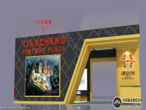 财富中心房展