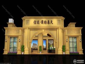 信达蓝韵春天